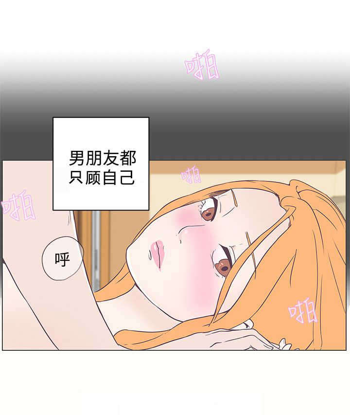 《零号手机》漫画最新章节第6章相遇免费下拉式在线观看章节第【6】张图片