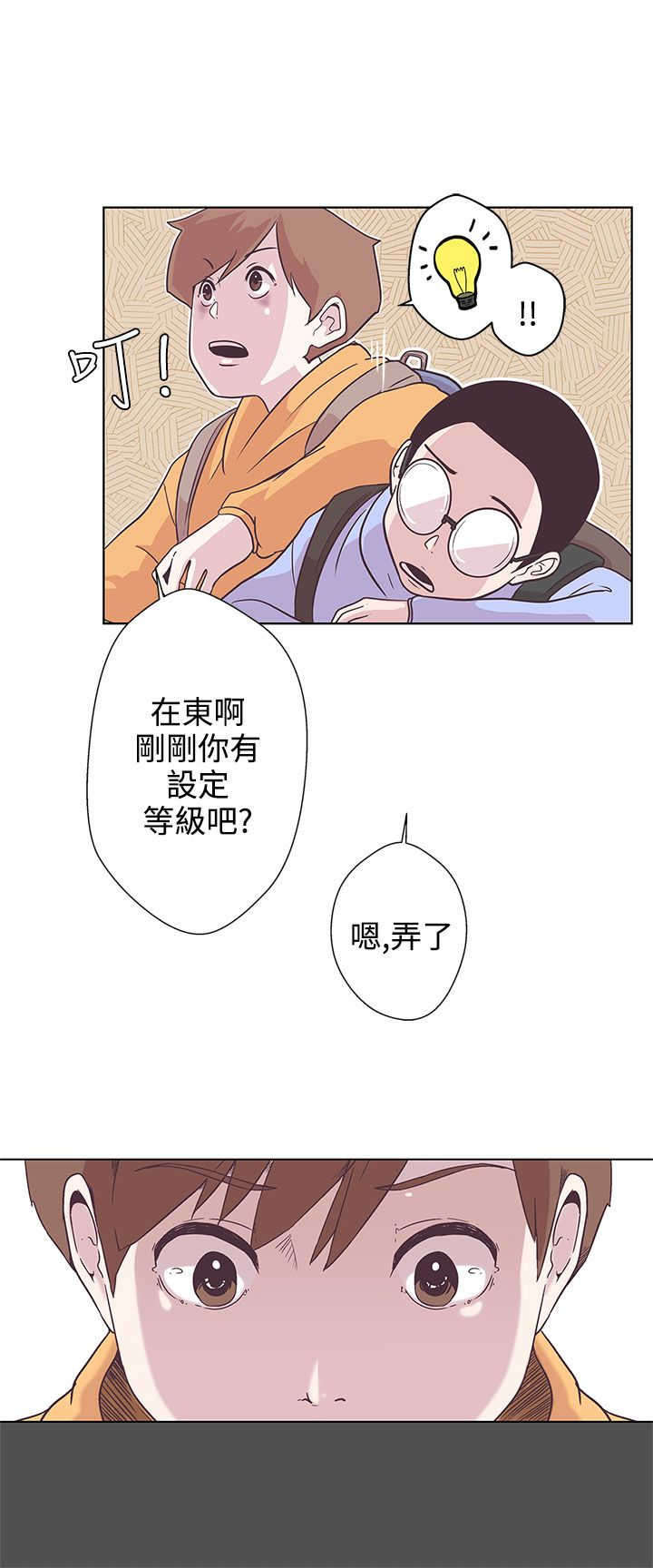 《零号手机》漫画最新章节第6章相遇免费下拉式在线观看章节第【12】张图片