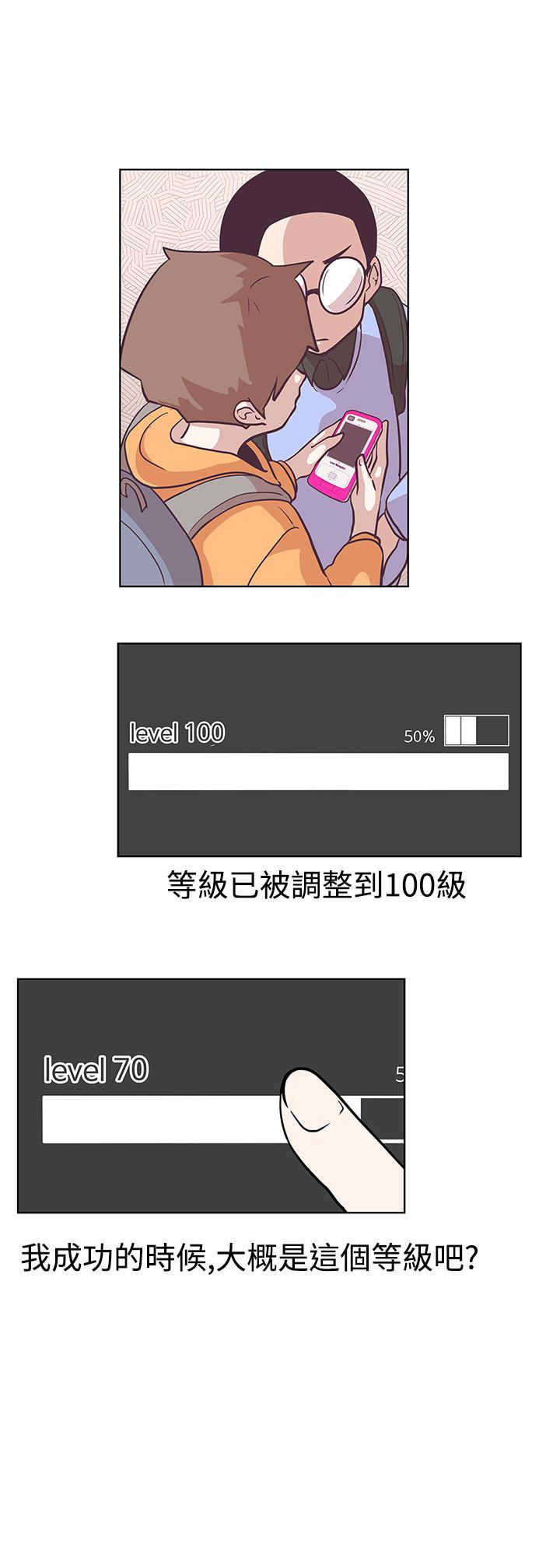 《零号手机》漫画最新章节第6章相遇免费下拉式在线观看章节第【9】张图片