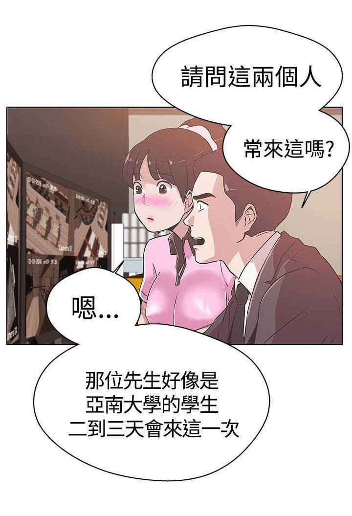 《零号手机》漫画最新章节第12章帮助免费下拉式在线观看章节第【3】张图片