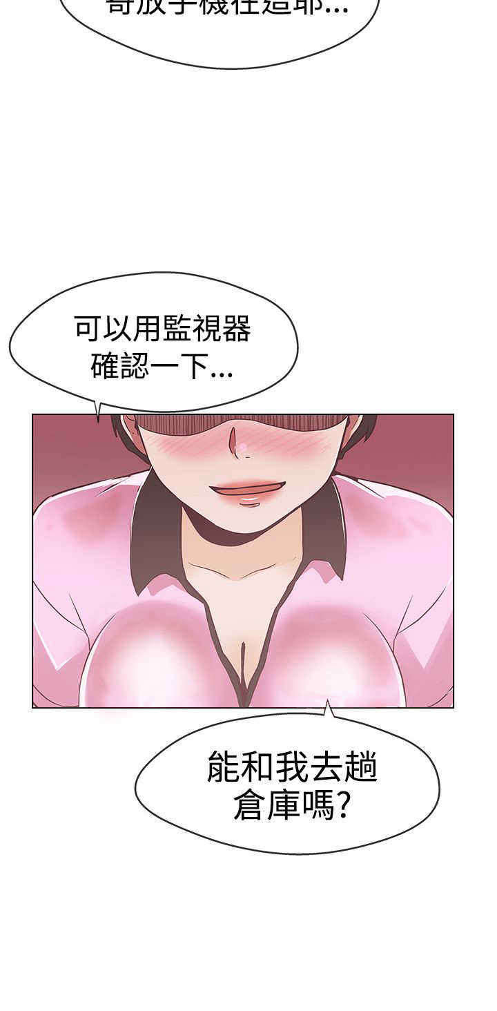 《零号手机》漫画最新章节第12章帮助免费下拉式在线观看章节第【12】张图片