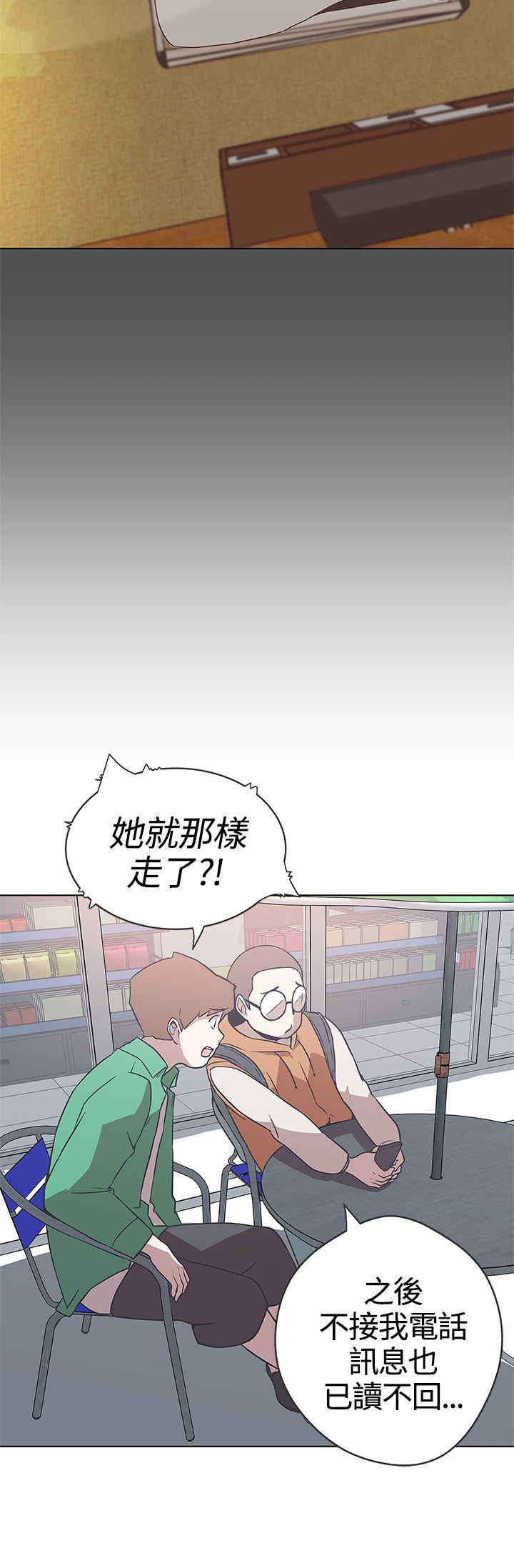 《零号手机》漫画最新章节第12章帮助免费下拉式在线观看章节第【7】张图片