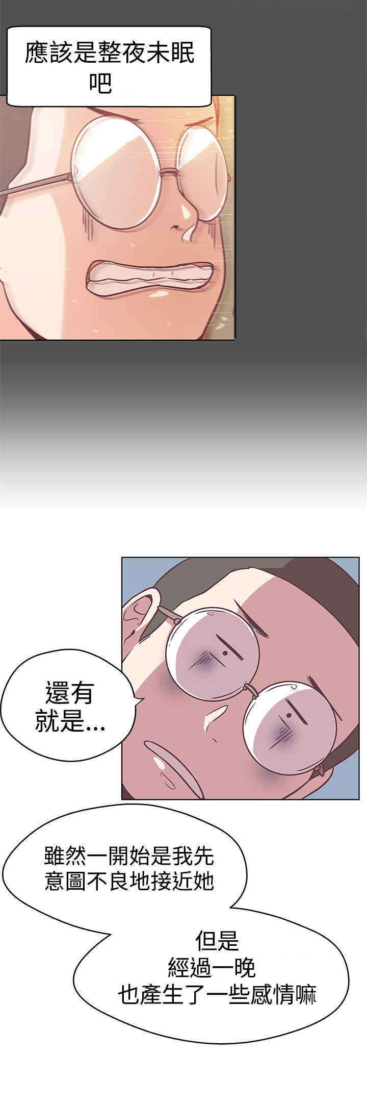 《零号手机》漫画最新章节第12章帮助免费下拉式在线观看章节第【9】张图片