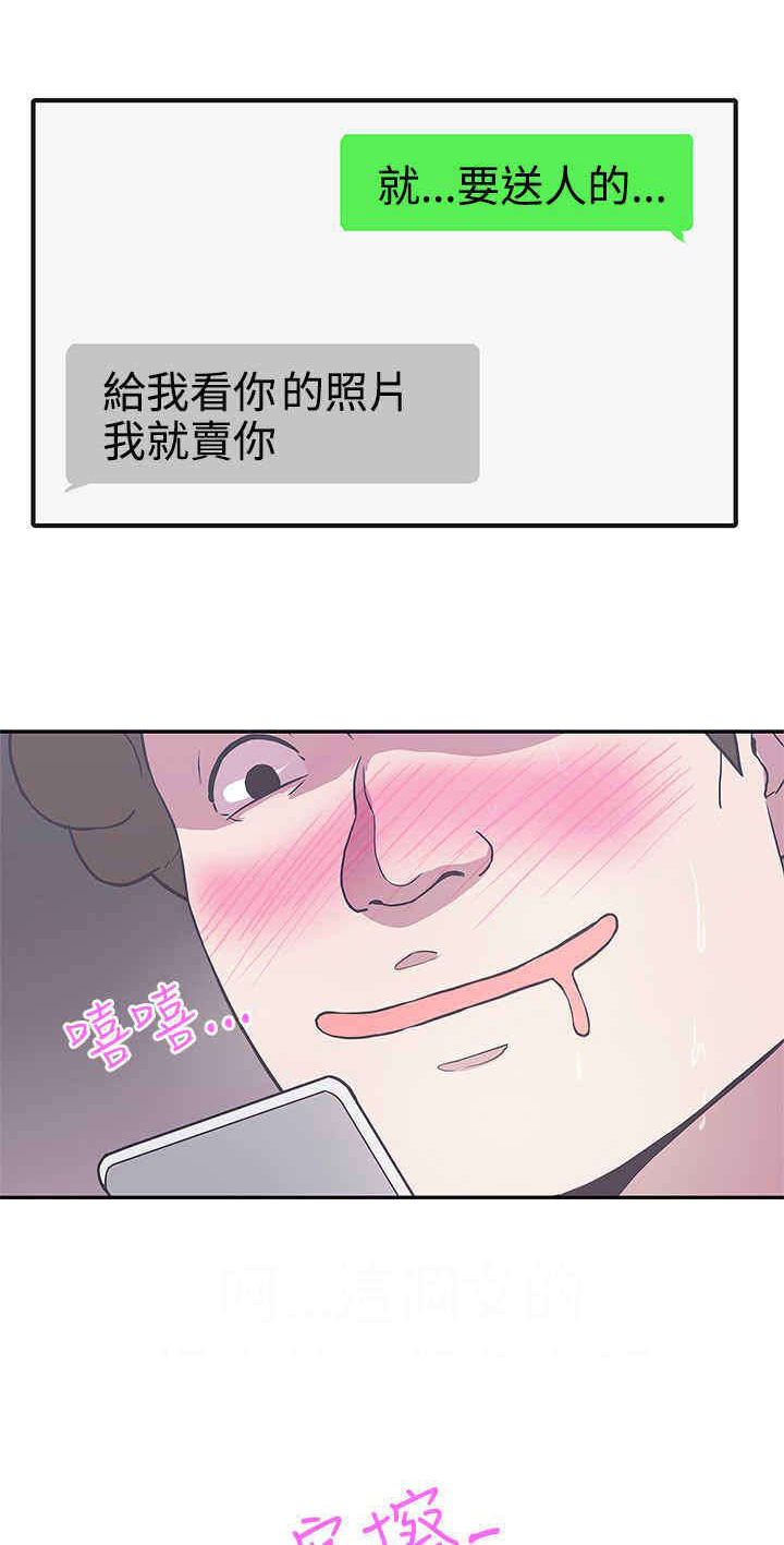 《零号手机》漫画最新章节第15章成交免费下拉式在线观看章节第【2】张图片