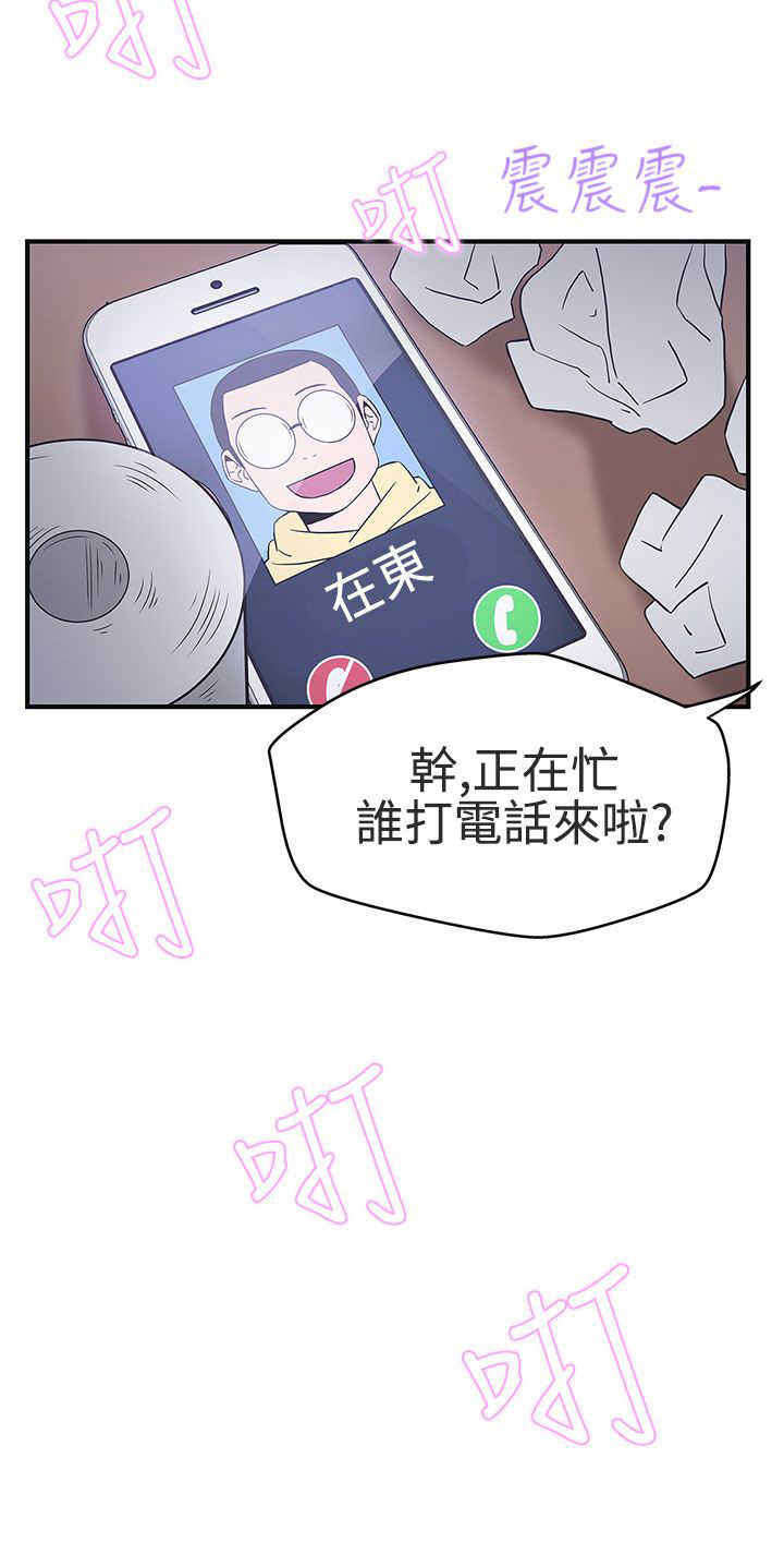 《零号手机》漫画最新章节第15章成交免费下拉式在线观看章节第【5】张图片