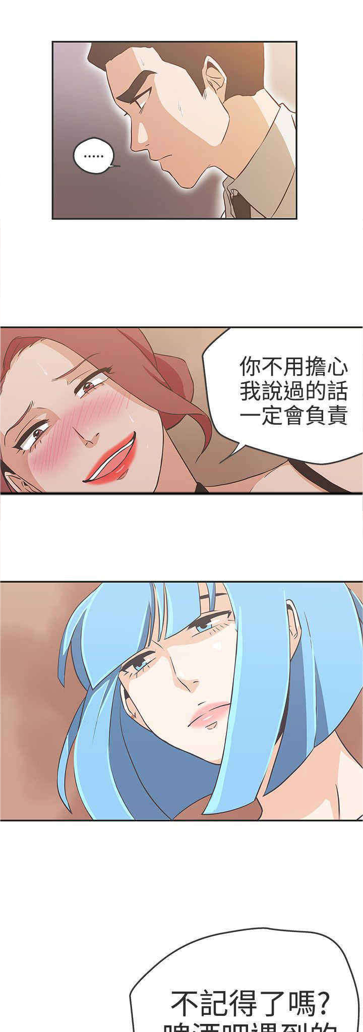 《零号手机》漫画最新章节第15章成交免费下拉式在线观看章节第【10】张图片