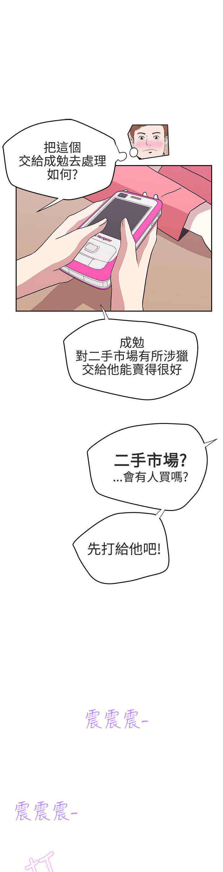 《零号手机》漫画最新章节第15章成交免费下拉式在线观看章节第【6】张图片