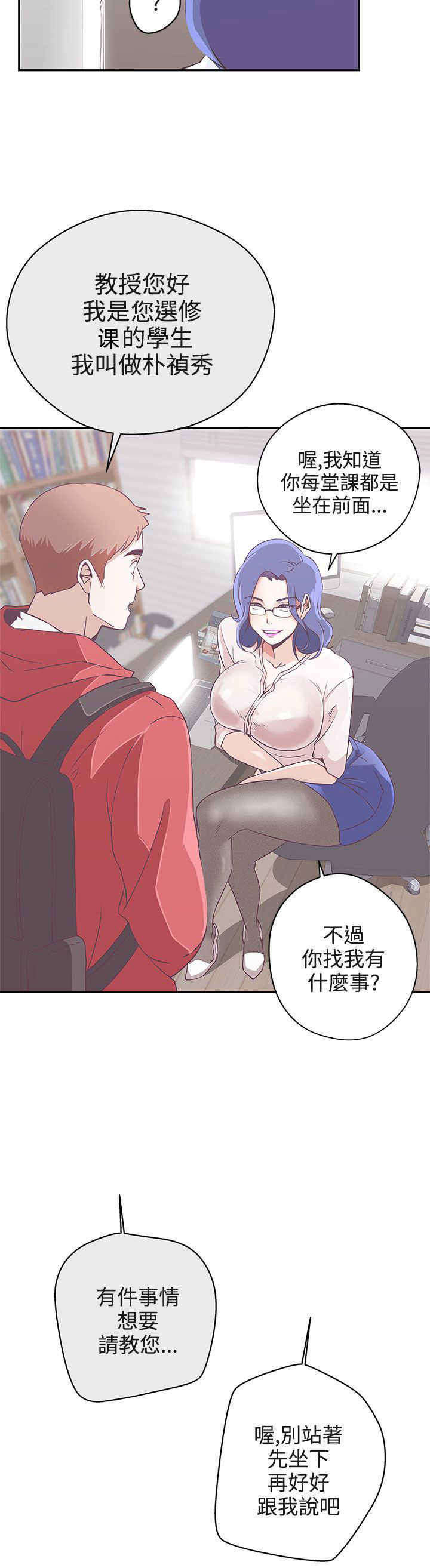 《零号手机》漫画最新章节第18章打赌免费下拉式在线观看章节第【26】张图片