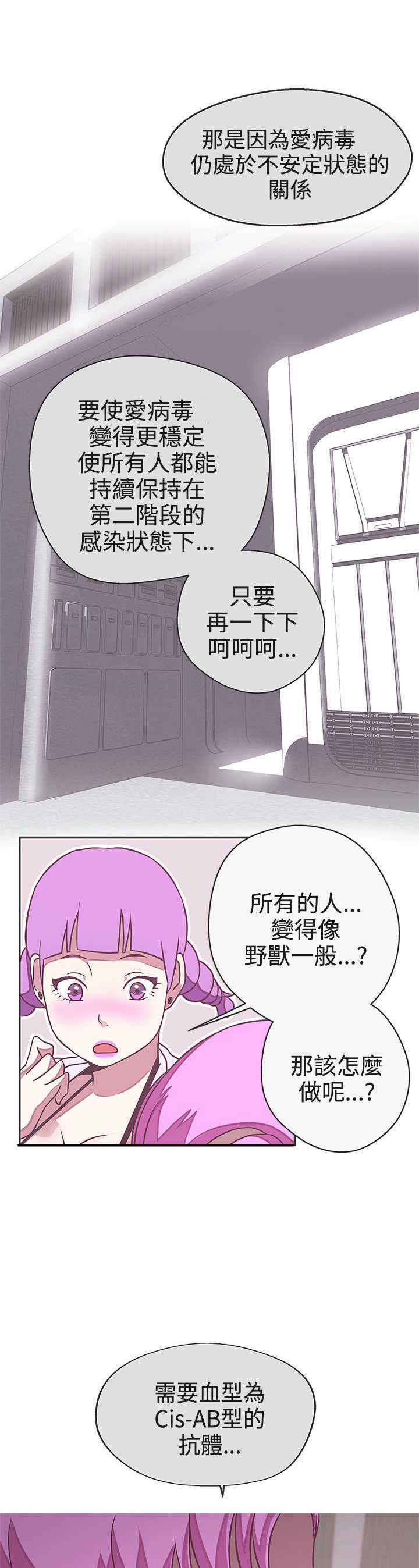 《零号手机》漫画最新章节第20章你是解药免费下拉式在线观看章节第【3】张图片