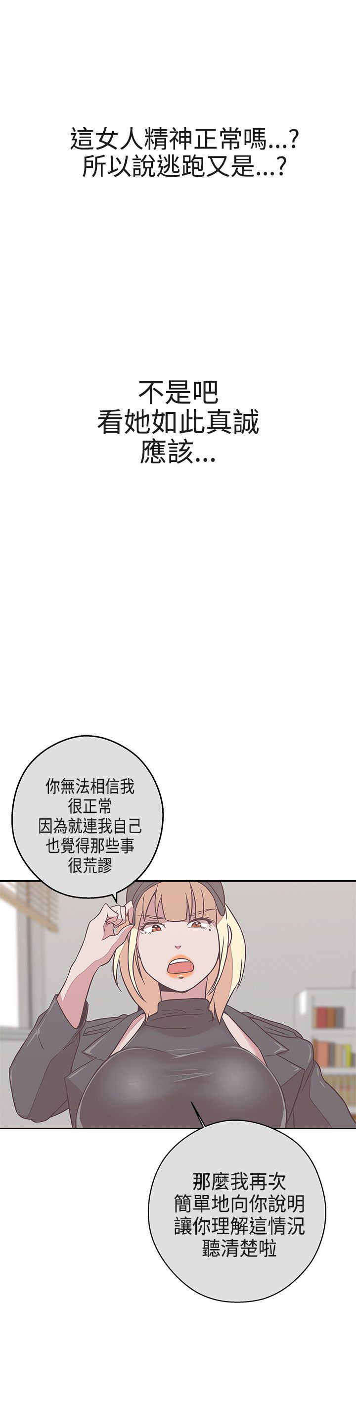 《零号手机》漫画最新章节第20章你是解药免费下拉式在线观看章节第【6】张图片