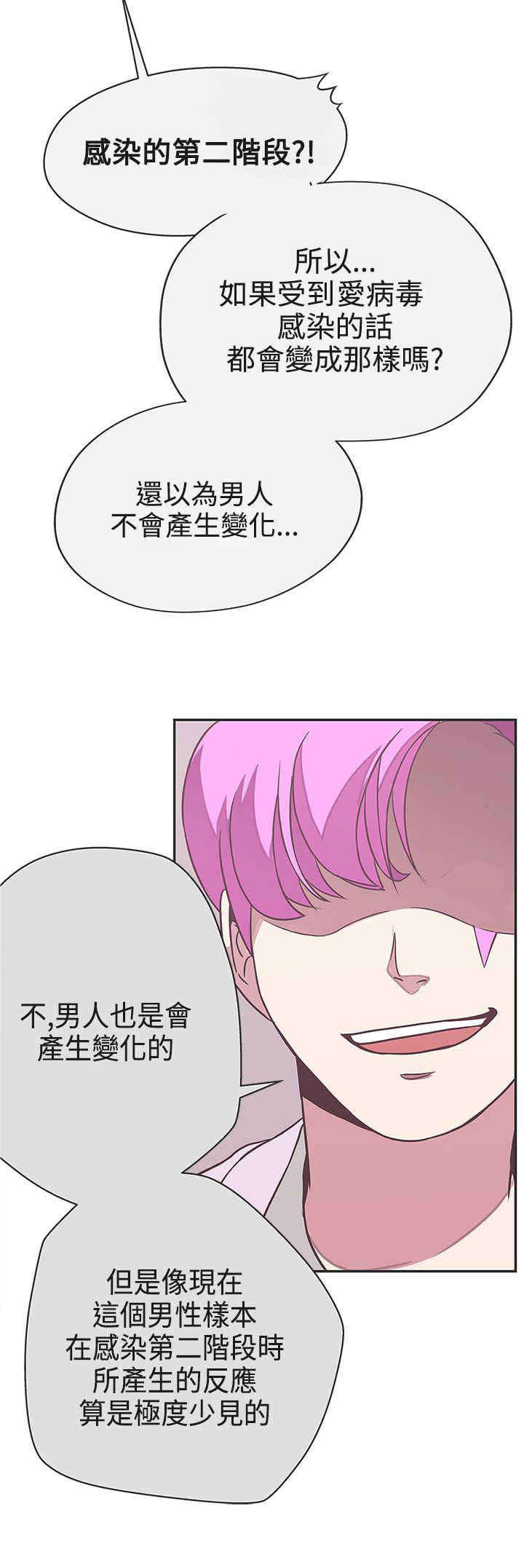 《零号手机》漫画最新章节第20章你是解药免费下拉式在线观看章节第【4】张图片