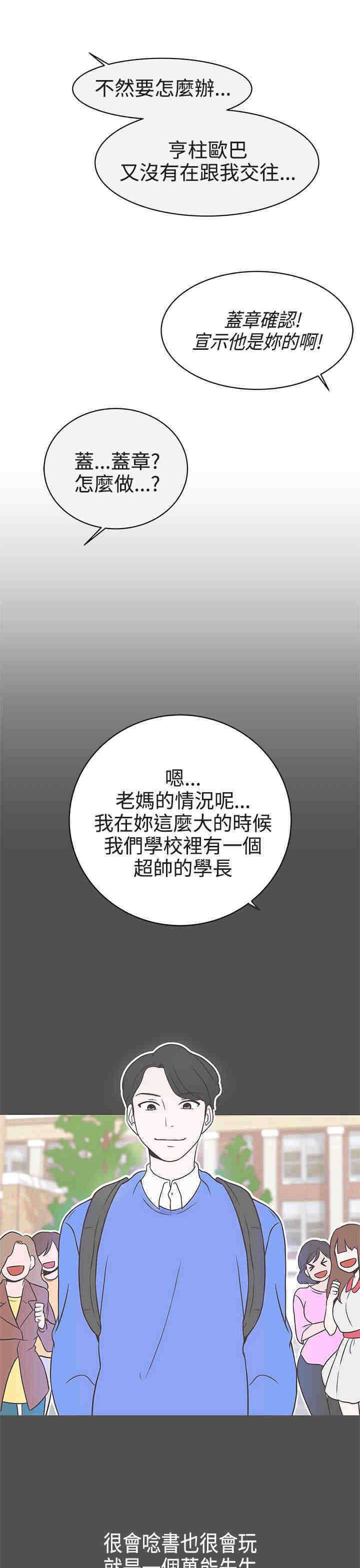 《零号手机》漫画最新章节第21章交战免费下拉式在线观看章节第【24】张图片