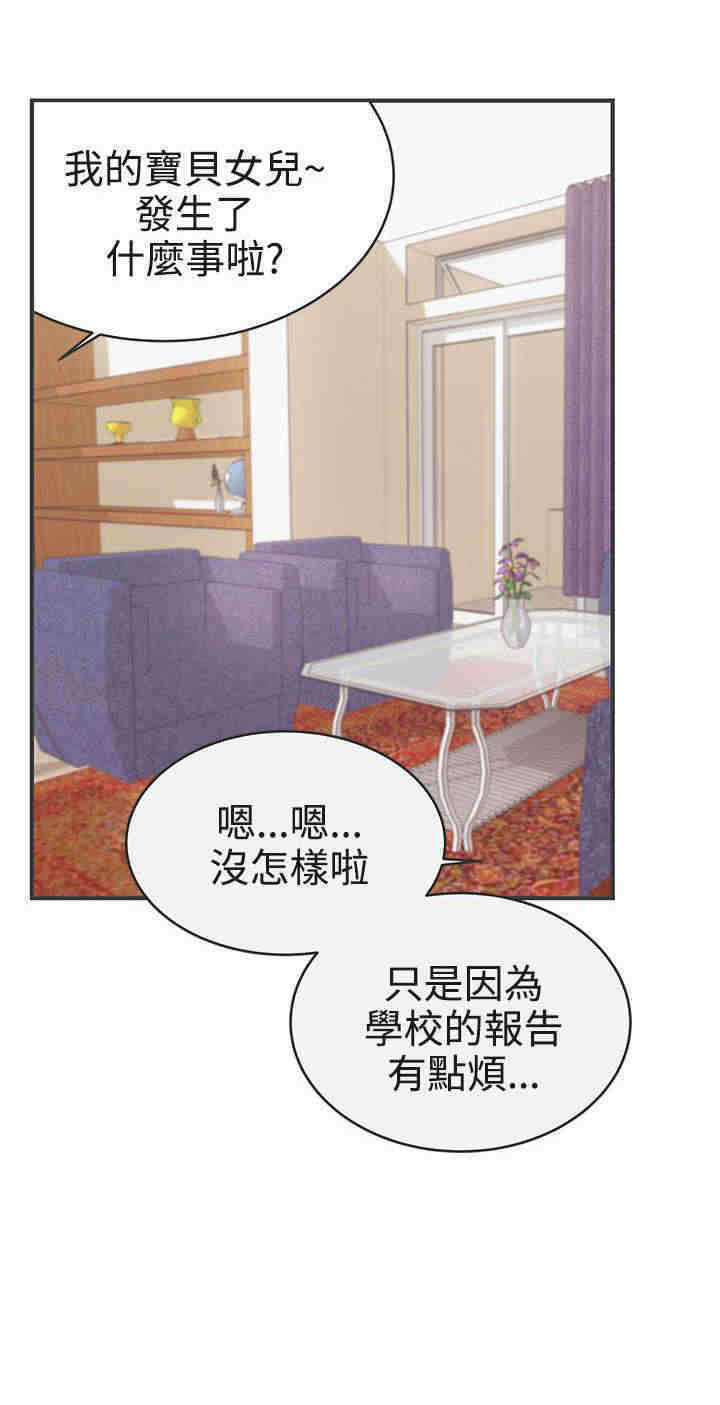 《零号手机》漫画最新章节第21章交战免费下拉式在线观看章节第【28】张图片