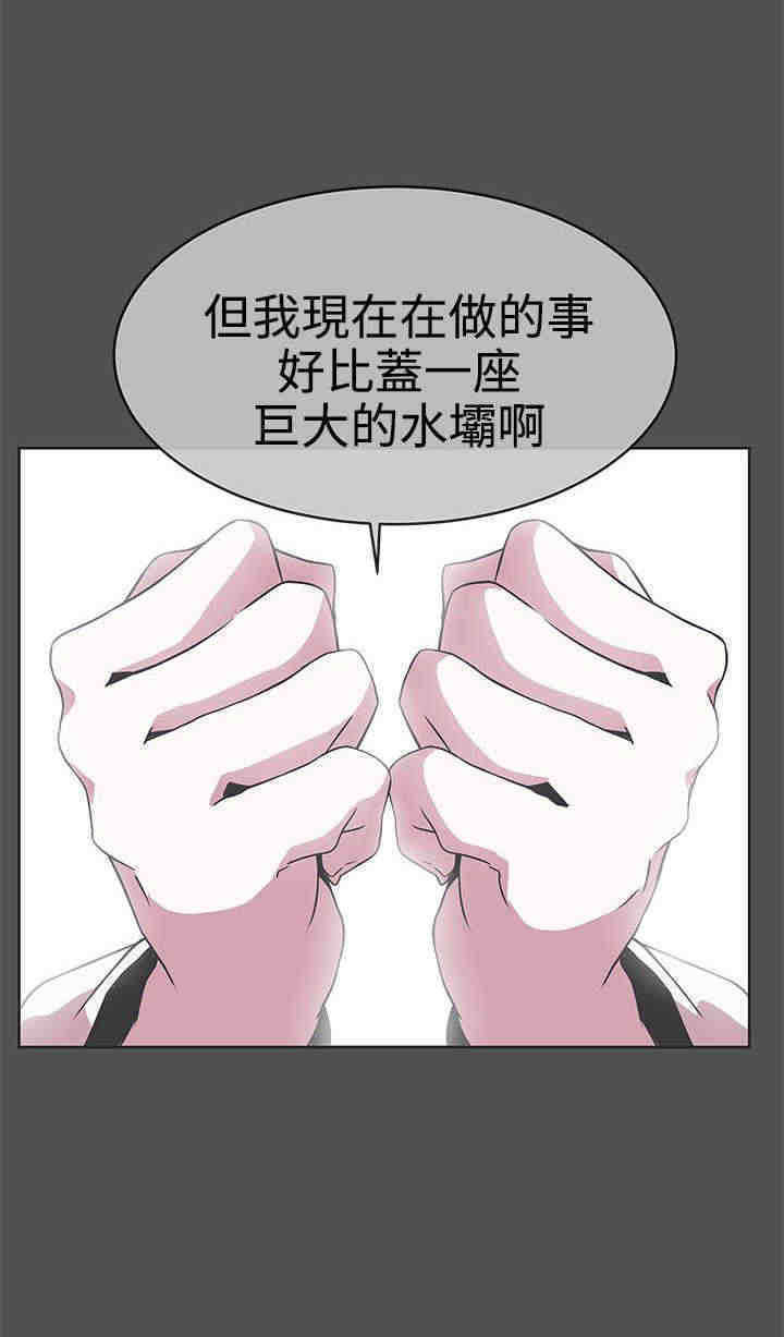 《零号手机》漫画最新章节第25章撤退免费下拉式在线观看章节第【12】张图片