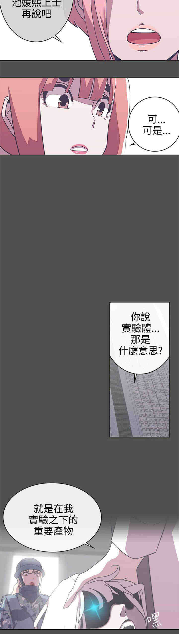 《零号手机》漫画最新章节第25章撤退免费下拉式在线观看章节第【19】张图片