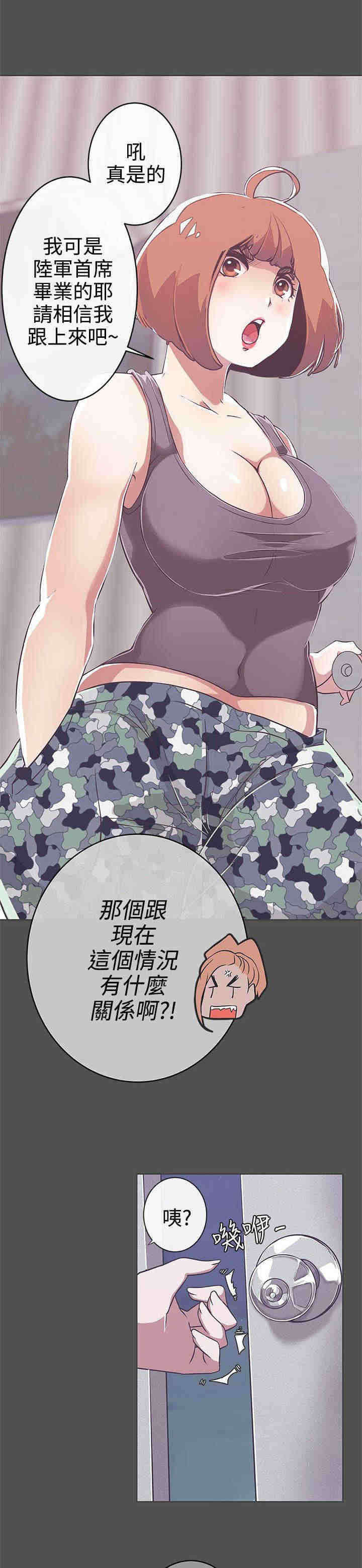 《零号手机》漫画最新章节第25章撤退免费下拉式在线观看章节第【22】张图片