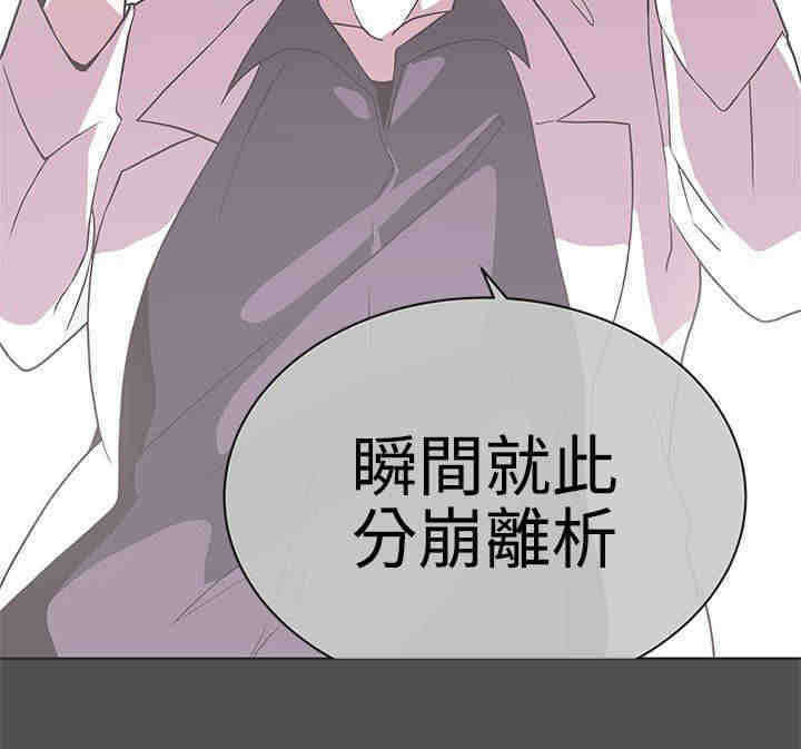 《零号手机》漫画最新章节第25章撤退免费下拉式在线观看章节第【9】张图片