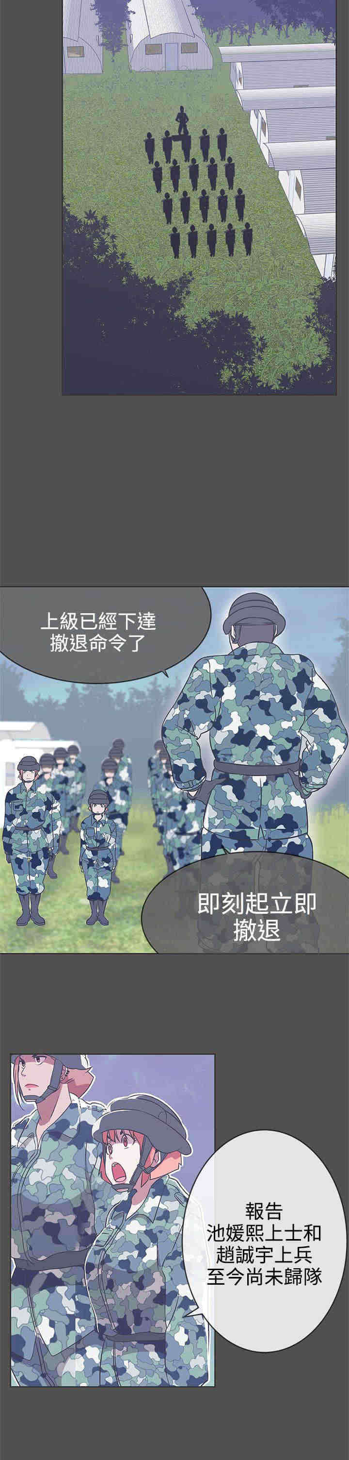 《零号手机》漫画最新章节第25章撤退免费下拉式在线观看章节第【5】张图片