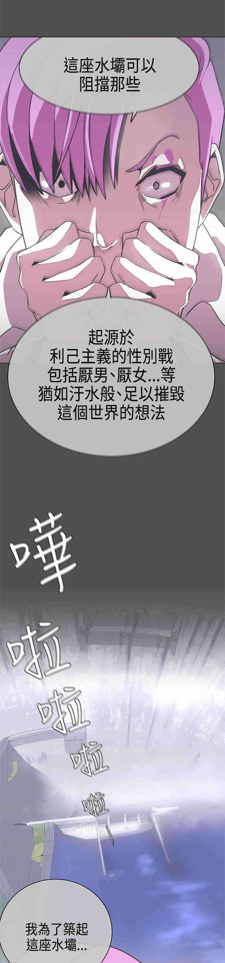 《零号手机》漫画最新章节第25章撤退免费下拉式在线观看章节第【11】张图片