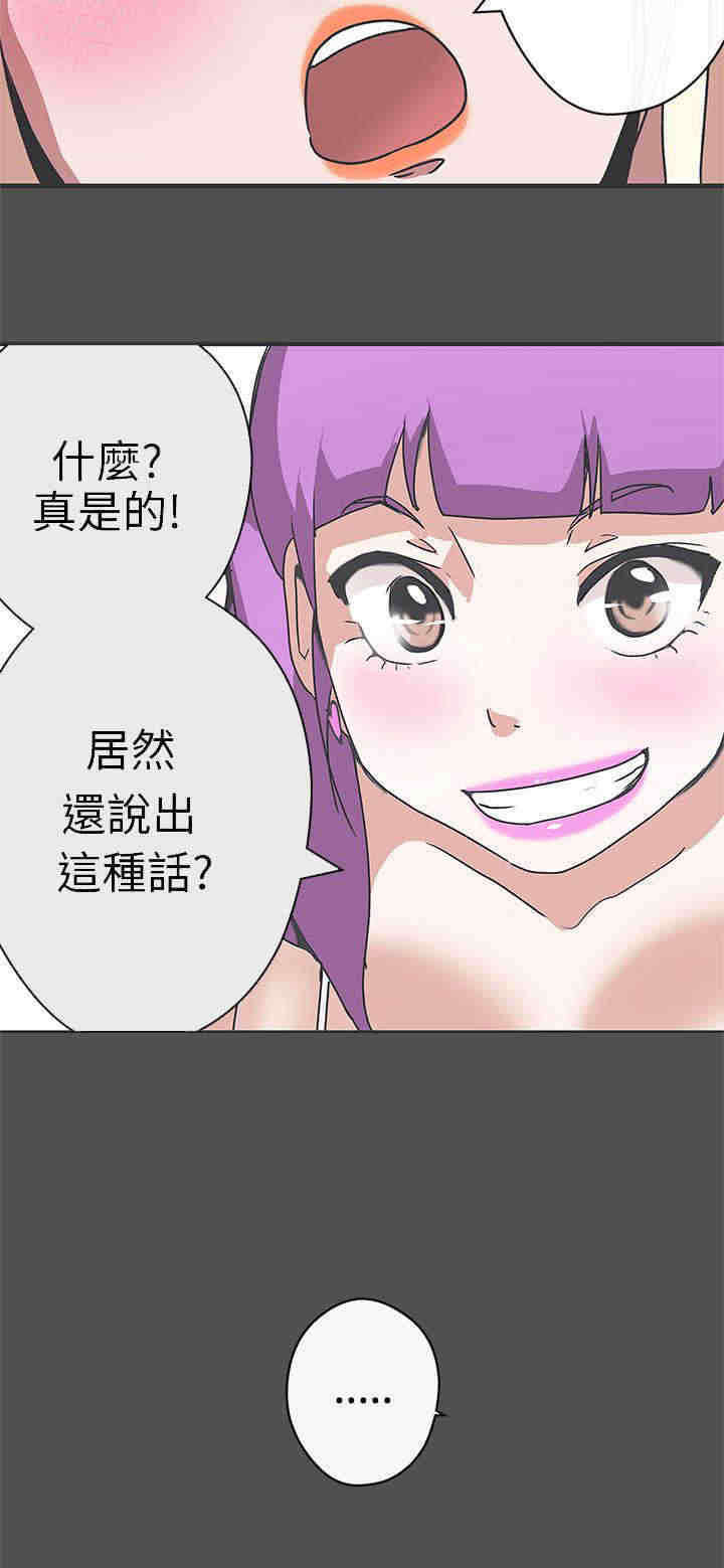 《零号手机》漫画最新章节第26章第六感免费下拉式在线观看章节第【1】张图片