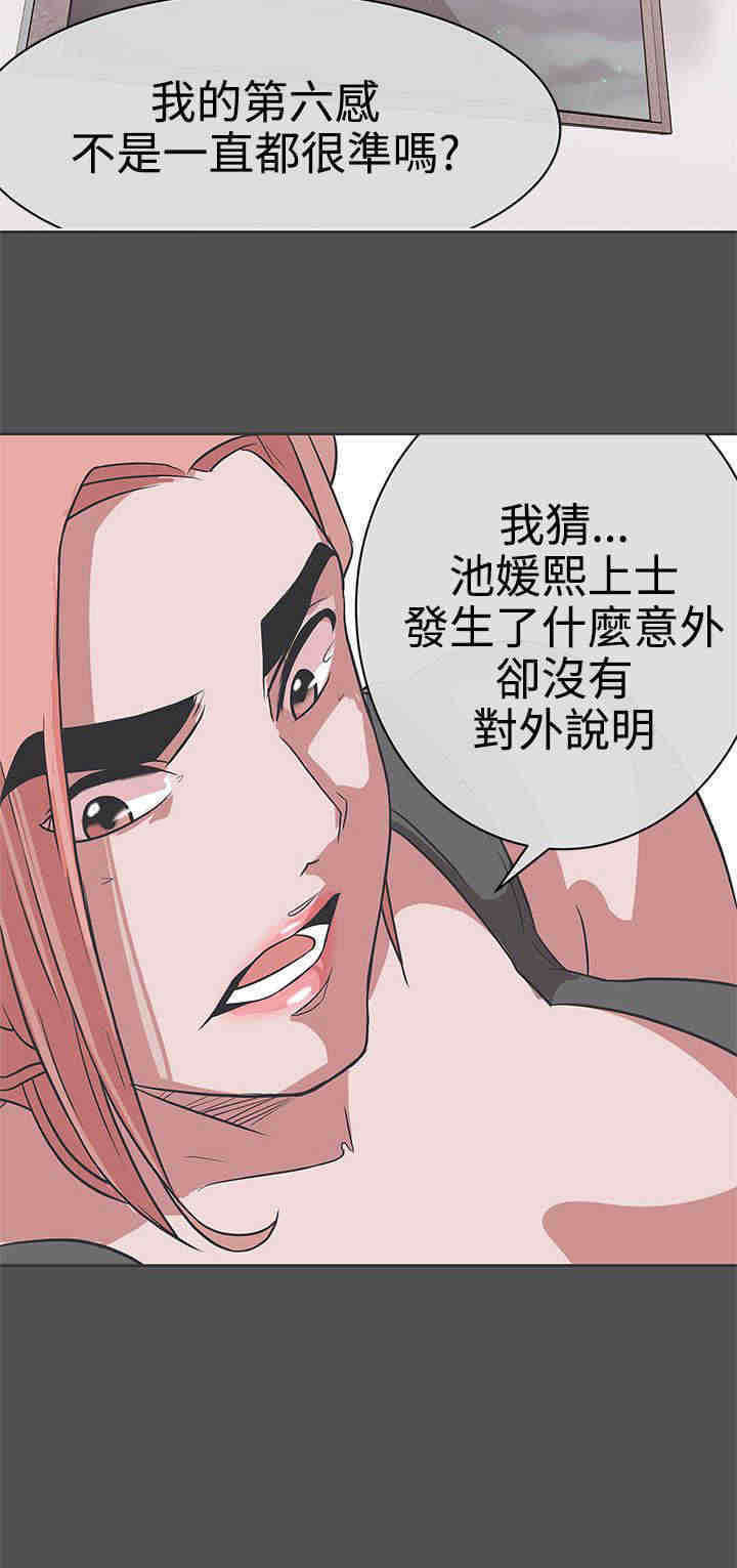 《零号手机》漫画最新章节第26章第六感免费下拉式在线观看章节第【5】张图片