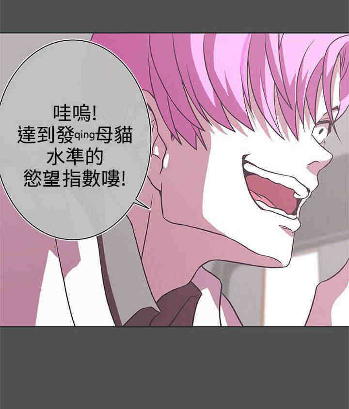 《零号手机》漫画最新章节第26章第六感免费下拉式在线观看章节第【12】张图片