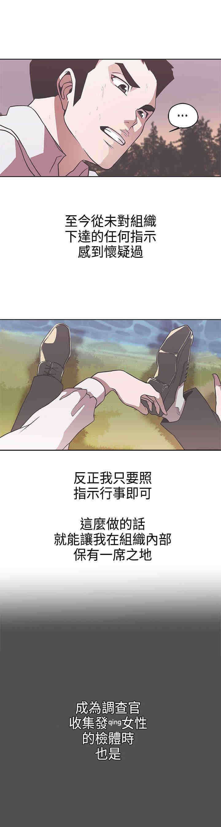 《零号手机》漫画最新章节第28章怀疑免费下拉式在线观看章节第【7】张图片