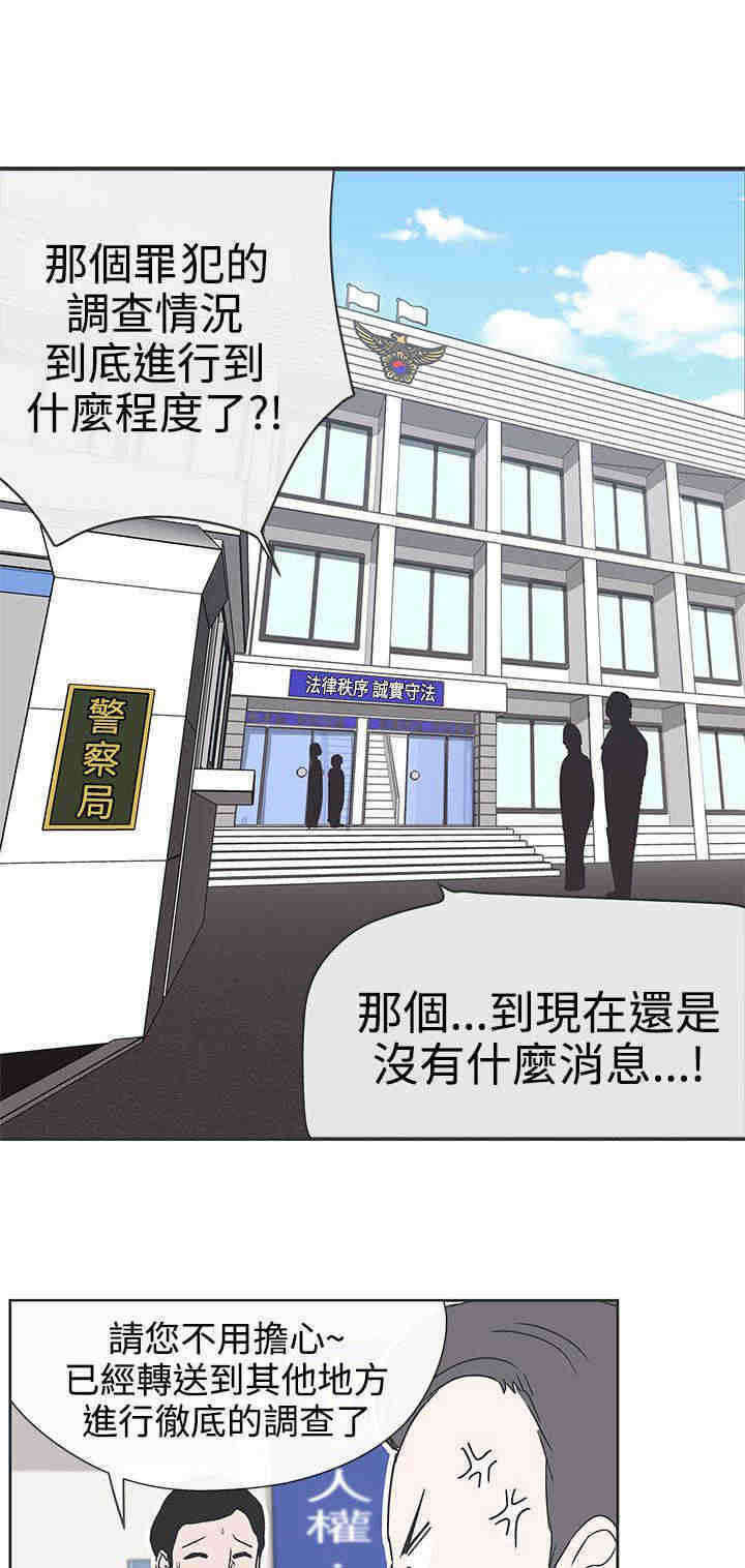 《零号手机》漫画最新章节第30章警察局免费下拉式在线观看章节第【7】张图片