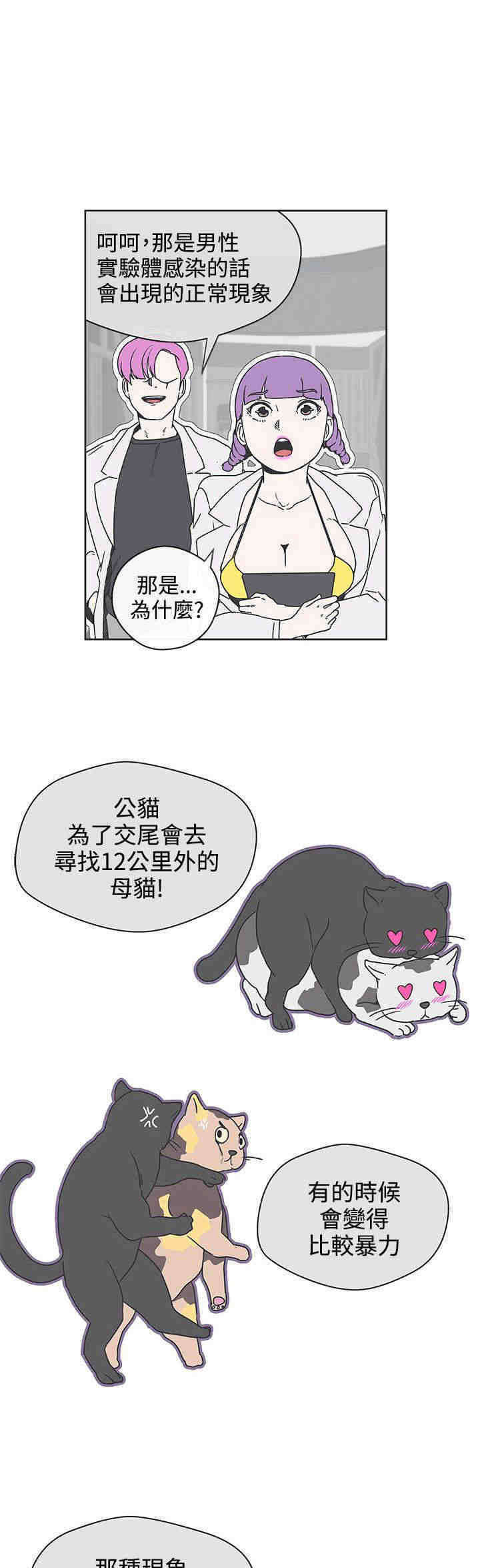 《零号手机》漫画最新章节第32章逮捕免费下拉式在线观看章节第【4】张图片