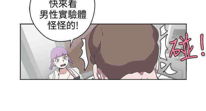 《零号手机》漫画最新章节第32章逮捕免费下拉式在线观看章节第【5】张图片