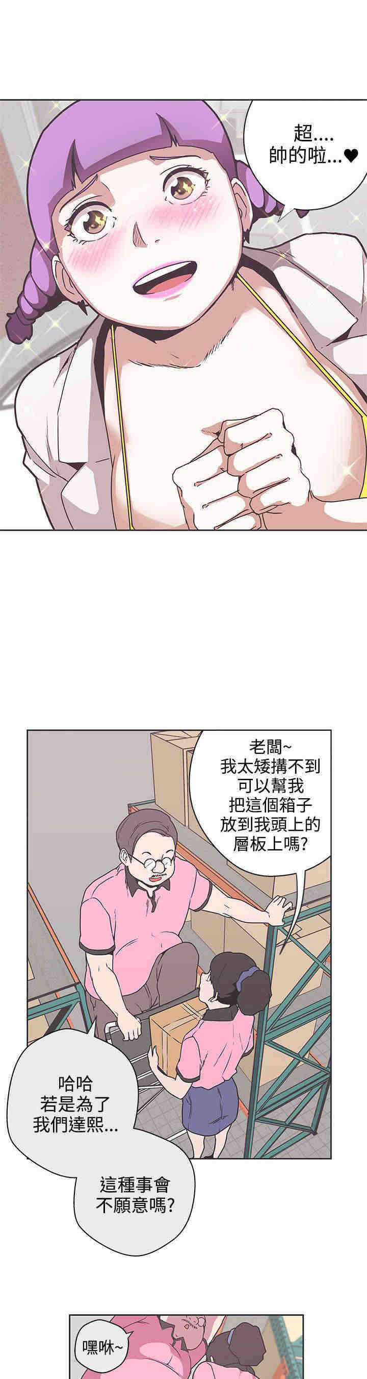 《零号手机》漫画最新章节第32章逮捕免费下拉式在线观看章节第【2】张图片