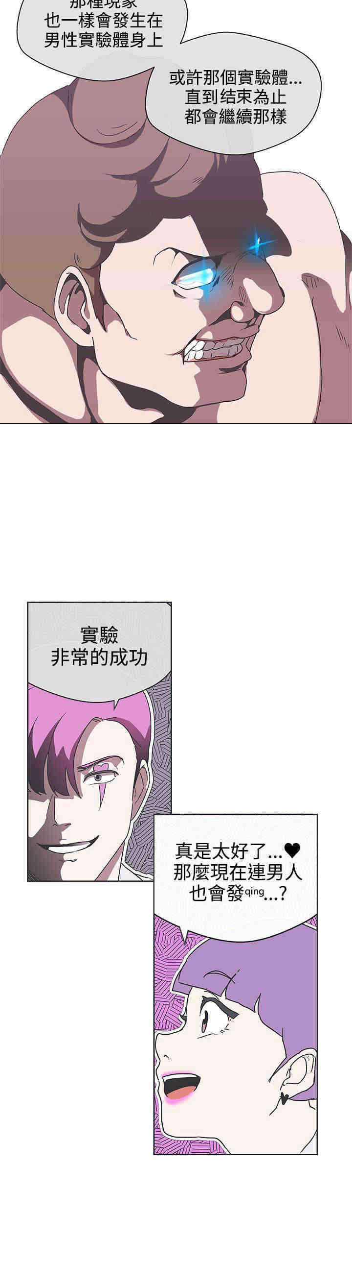 《零号手机》漫画最新章节第32章逮捕免费下拉式在线观看章节第【3】张图片