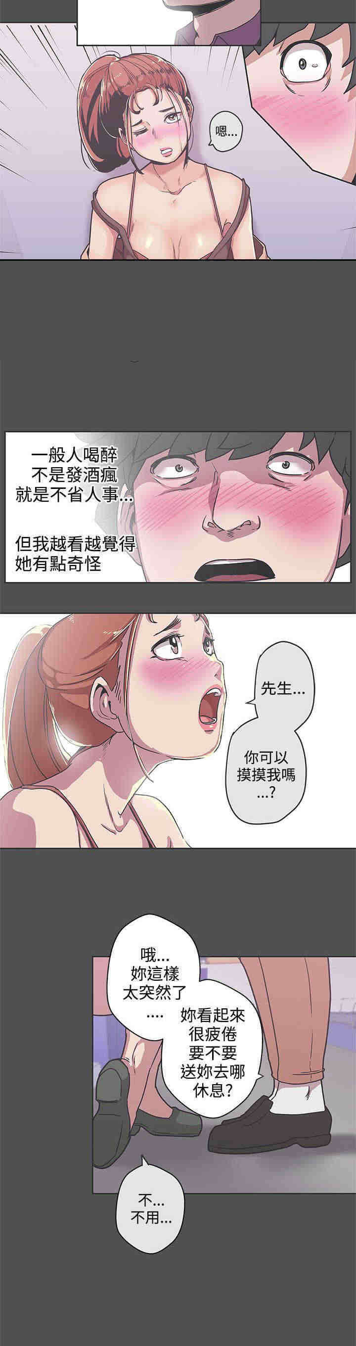 《零号手机》漫画最新章节第35章搭讪免费下拉式在线观看章节第【5】张图片