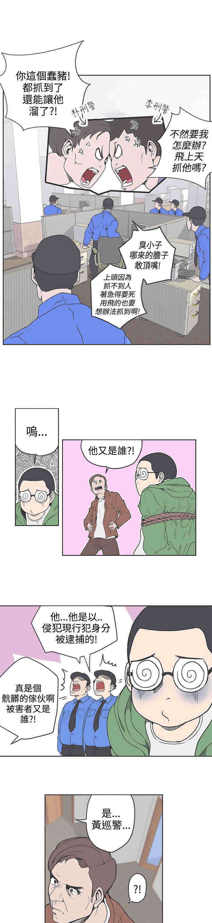 《零号手机》漫画最新章节第35章搭讪免费下拉式在线观看章节第【14】张图片