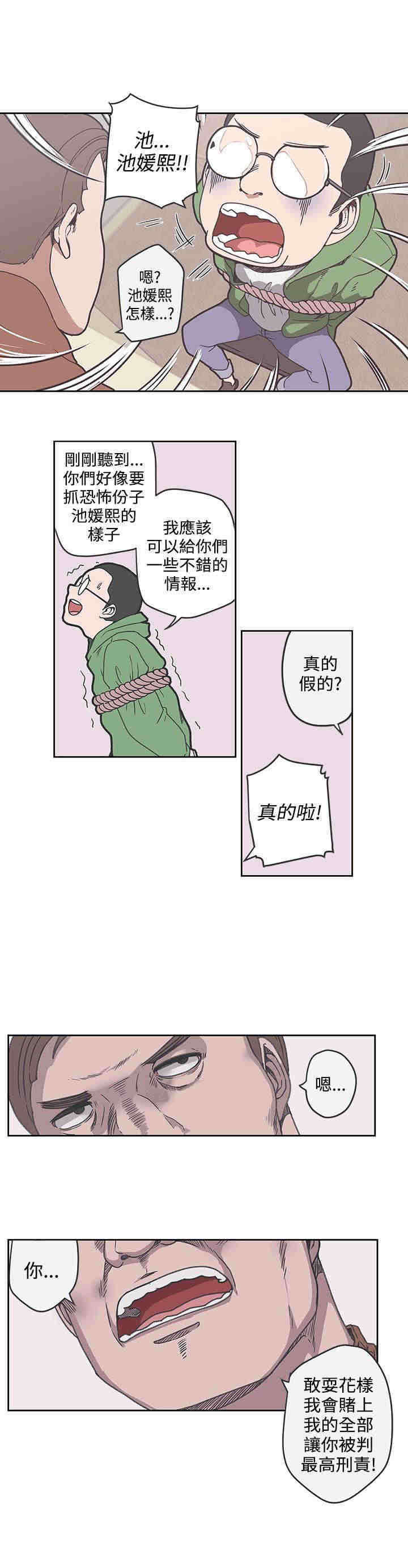 《零号手机》漫画最新章节第35章搭讪免费下拉式在线观看章节第【9】张图片