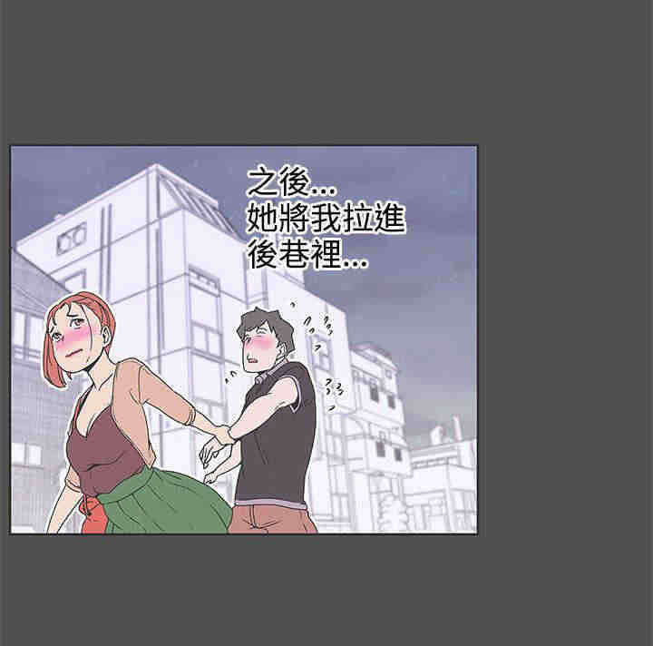 《零号手机》漫画最新章节第35章搭讪免费下拉式在线观看章节第【4】张图片