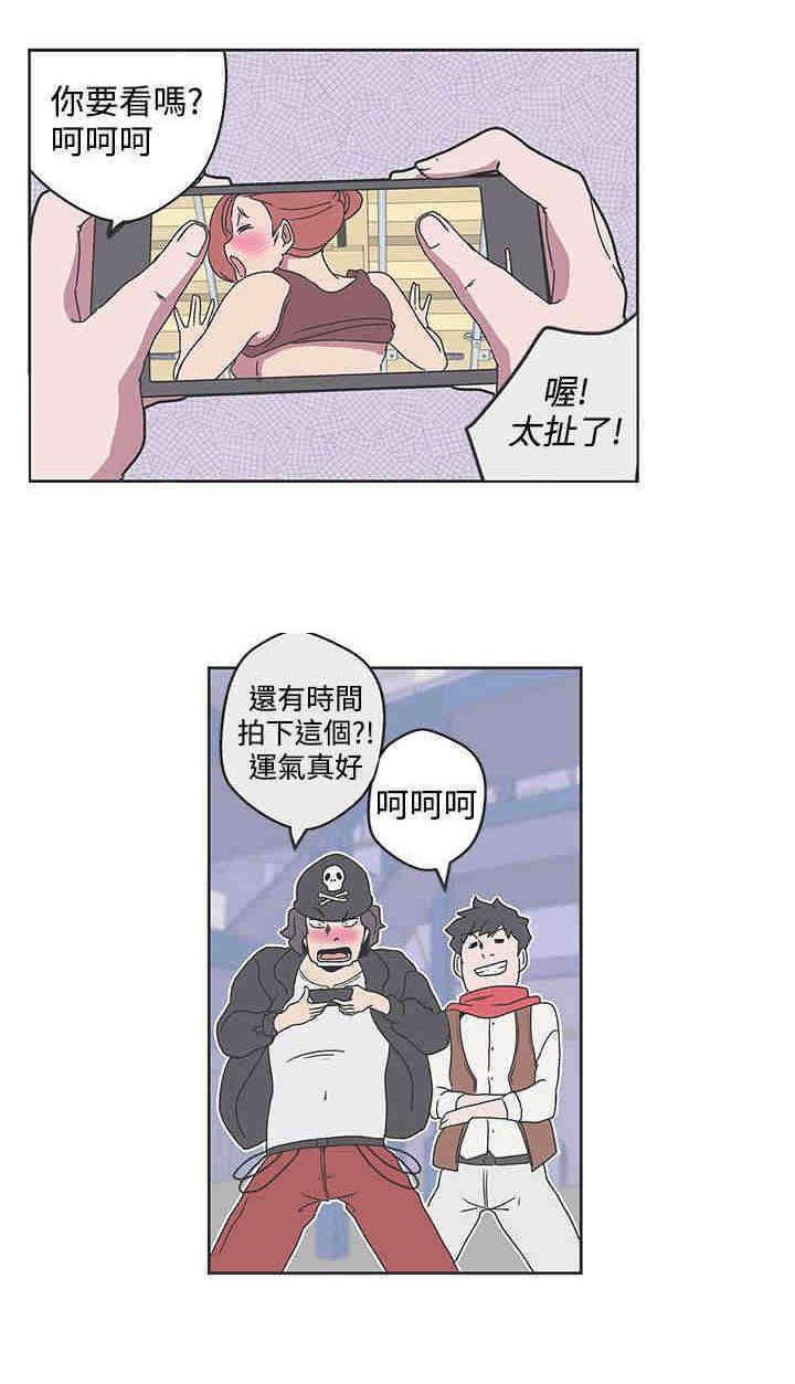 《零号手机》漫画最新章节第35章搭讪免费下拉式在线观看章节第【2】张图片