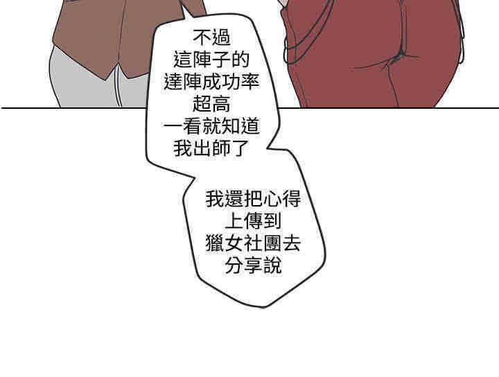 《零号手机》漫画最新章节第35章搭讪免费下拉式在线观看章节第【7】张图片