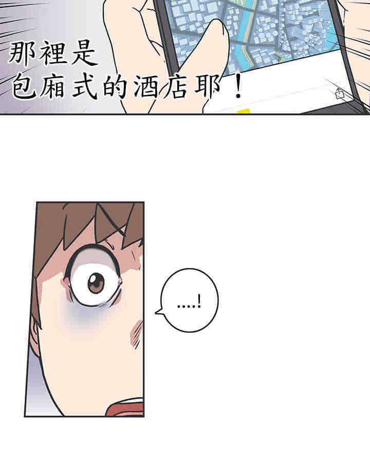 《零号手机》漫画最新章节第37章对不起免费下拉式在线观看章节第【6】张图片