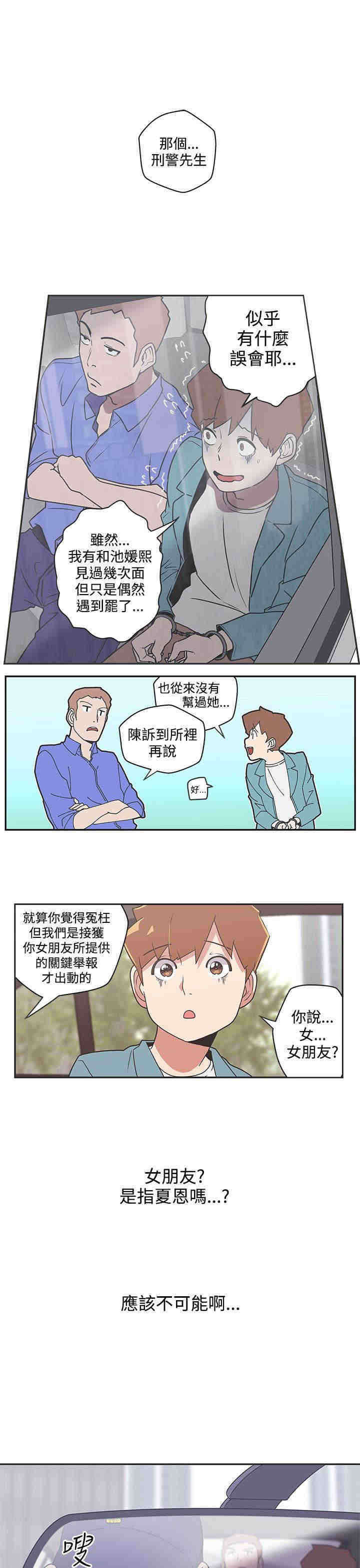 《零号手机》漫画最新章节第44章下车免费下拉式在线观看章节第【10】张图片