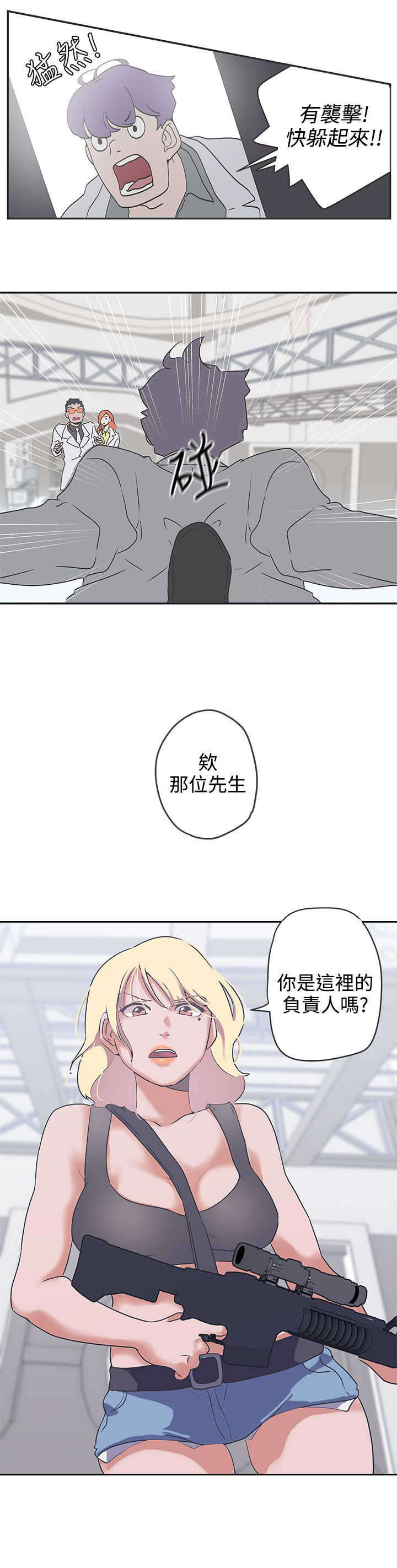 《零号手机》漫画最新章节第47章研制解药免费下拉式在线观看章节第【1】张图片