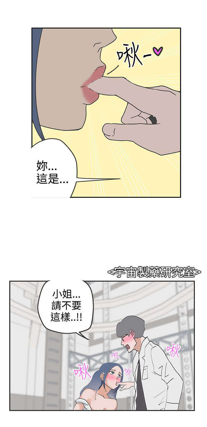 《零号手机》漫画最新章节第47章研制解药免费下拉式在线观看章节第【5】张图片