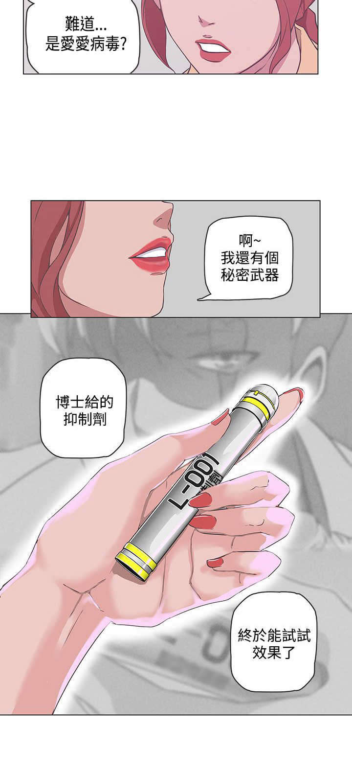 《零号手机》漫画最新章节第50章逃跑免费下拉式在线观看章节第【13】张图片