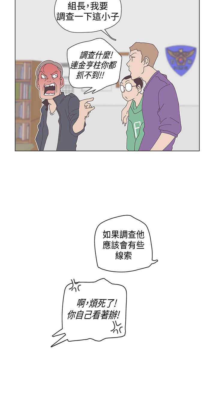 《零号手机》漫画最新章节第50章逃跑免费下拉式在线观看章节第【2】张图片