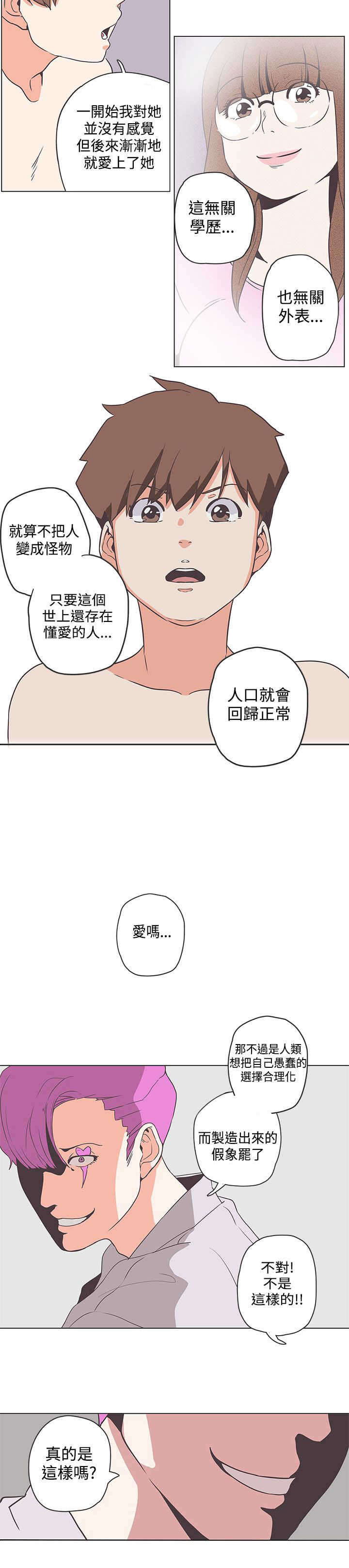 《零号手机》漫画最新章节第51章意图免费下拉式在线观看章节第【2】张图片