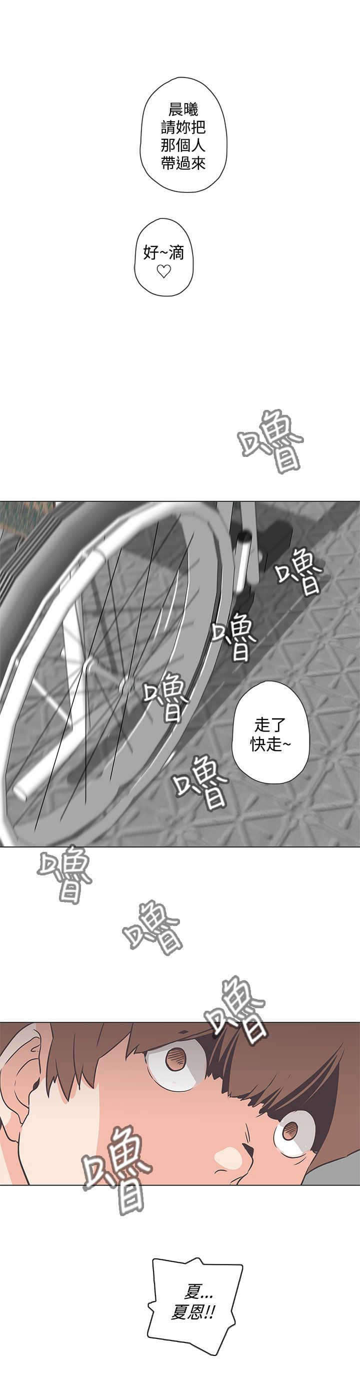 《零号手机》漫画最新章节第51章意图免费下拉式在线观看章节第【1】张图片