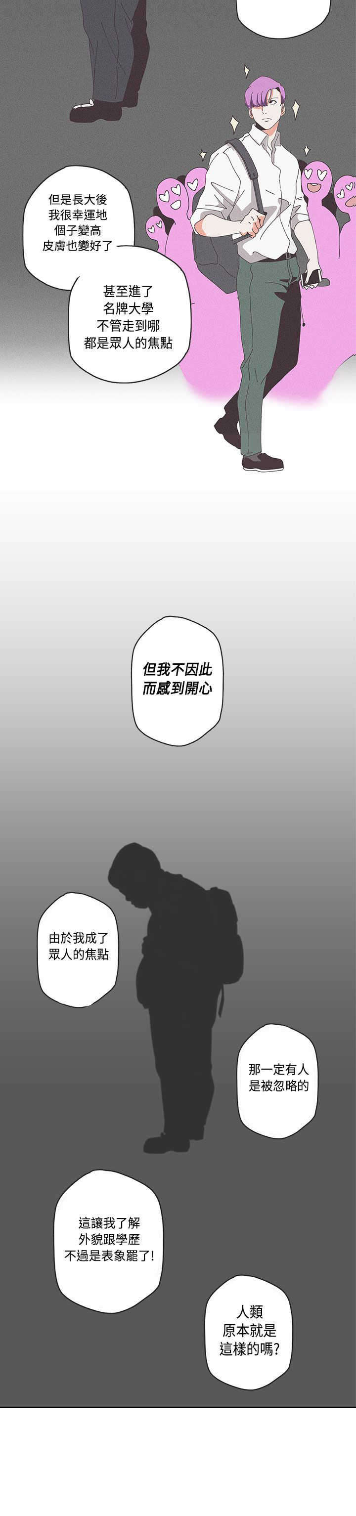 《零号手机》漫画最新章节第51章意图免费下拉式在线观看章节第【4】张图片