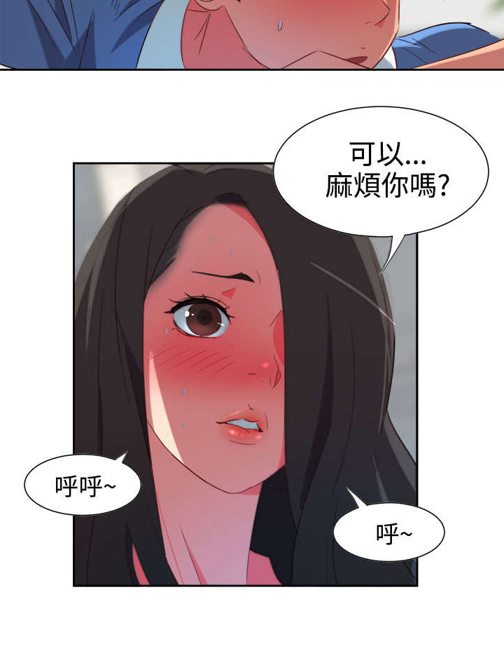 《超能组长》漫画最新章节第3章能力初现2免费下拉式在线观看章节第【15】张图片