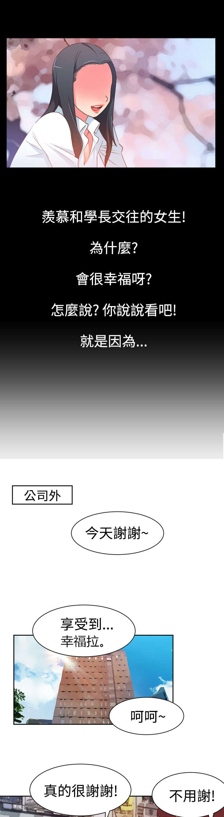 《超能组长》漫画最新章节第5章抢手货免费下拉式在线观看章节第【18】张图片