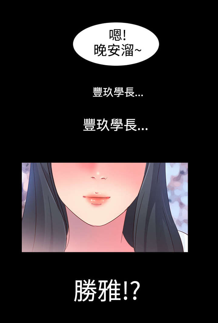 《超能组长》漫画最新章节第5章抢手货免费下拉式在线观看章节第【19】张图片